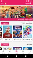 آنی انیمیشن Cartaz