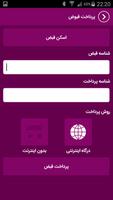 آپ کافه شارژخرید شارژ همراه او Screenshot 3