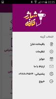 آپ کافه شارژخرید شارژ همراه او Screenshot 1