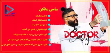 ساسی مانکن بدون اینترنت Sasy mankan offline