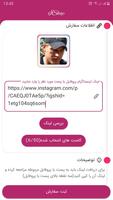 افزایش فالوور ،لایک و کامنت اینستاگرام- تست رایگان screenshot 2