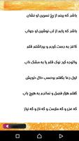 دیوان اشعار انوری syot layar 2