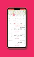 برنامه‌نما Map عکس از صفحه