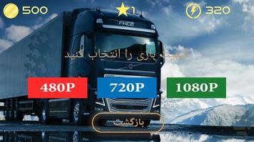 سلطان جاده ها : FH16 ảnh chụp màn hình 3