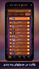 Скачать پاسور بی دل آنلاین (Hearts) XAPK