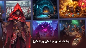 برنامه‌نما نبرد فرمانروایان عکس از صفحه