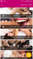 همسرانه (آموزش روابط زناشویی) Affiche