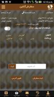 برنامه‌نما گنج نامه - Ganjnameh عکس از صفحه