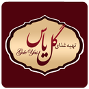 کترینگ گل یاس - GoleYas Catering APK