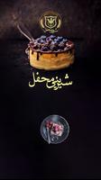 شیرینی محفل - Shirini Mahfel Affiche