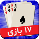 17 پاسور خارجی APK
