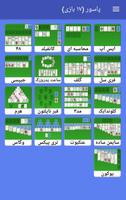 17 پاسور خارجی poster
