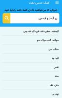 آمیرزا جواب ها - حل کامل بازی آمیرزا capture d'écran 1