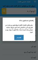 آمیرزا جواب ها - حل کامل بازی آمیرزا screenshot 2