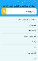 آمیرزا جواب ها - حل کامل بازی آمیرزا screenshot 3