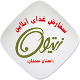 زیتون - سفارش اینترنتی غذا