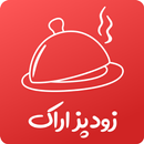 زودپز فود | سفارش غذا در اراک APK