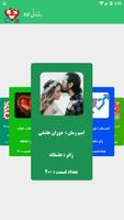 رماندونی 10 screenshot 2