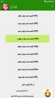 رماندونی 4 screenshot 3