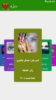 رماندونی 4 poster