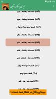 رماندونی 5 screenshot 3