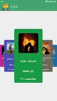 رماندونی 5 poster