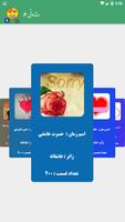 رماندونی 5 screenshot 2