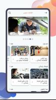 گواهینامه پلاس آیین نامه ۱۴۰۱ تصوير الشاشة 1