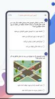 گواهینامه پلاس آیین نامه ۱۴۰۱ تصوير الشاشة 3