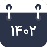 تقویم جامع سها icon