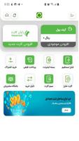 Recharge ریشارژ الملصق