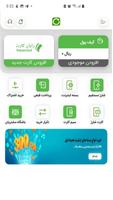 Recharge ریشارژ Affiche