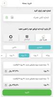 Recharge ریشارژ تصوير الشاشة 3