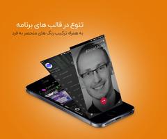 Poster تلگرام نارنجی (صوتی و تصویری)