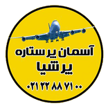 آسمان | خرید بلیط هواپیما