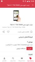 Torob_Test_Application تصوير الشاشة 1