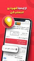 ترب | بهترین قیمت بازار capture d'écran 2