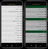 قواعد اللغة الانجليزية الشاملة تصوير الشاشة 1