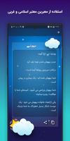 تعبیر خواب یوسف Screenshot 3