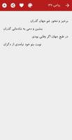رباعیات خیام صوتی screenshot 2