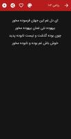 رباعیات خیام صوتی screenshot 3