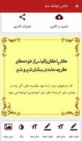 نی نامه» مثنوی معنوی صوتی + شرح ابیات Screenshot 3