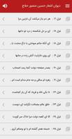 دیوان اشعار منصور حلاج screenshot 1