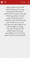دیوان اشعار منصور حلاج screenshot 2