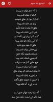 دیوان اشعار منصور حلاج screenshot 3