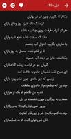 غزلیات سعدی صوتی + معنای کلمات screenshot 3