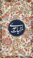 غزلیات سعدی صوتی + معنای کلمات poster