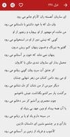غزلیات سعدی صوتی + معنای کلمات screenshot 2
