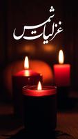 غزلیات شمس + معنای کلمات Plakat