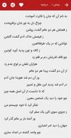 گلشن راز صوتی + معنای کلمات screenshot 2
